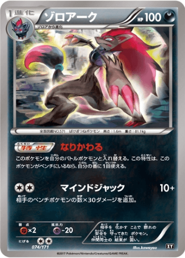 Zoroark