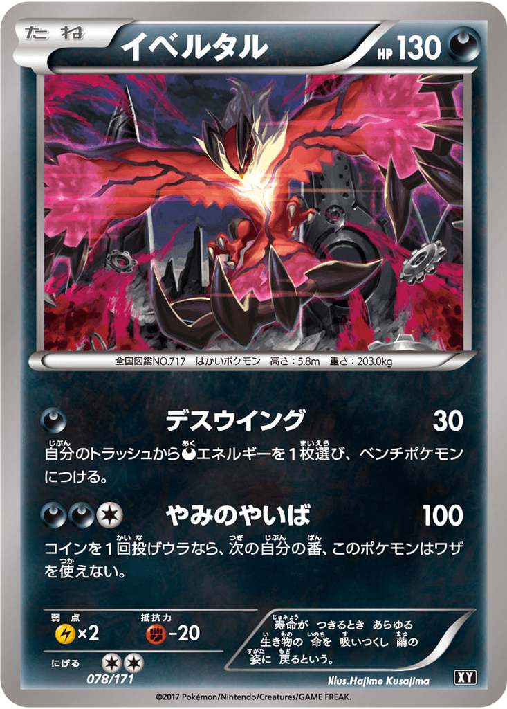 Yveltal