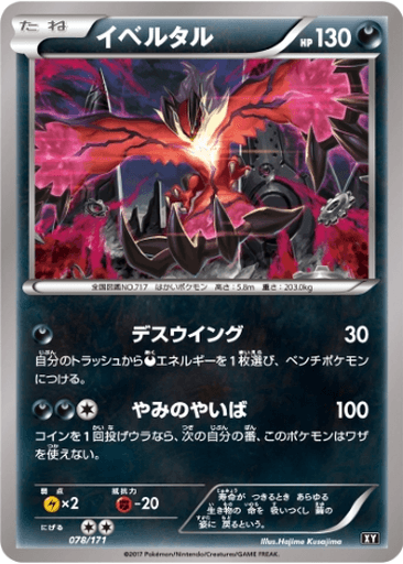 Yveltal