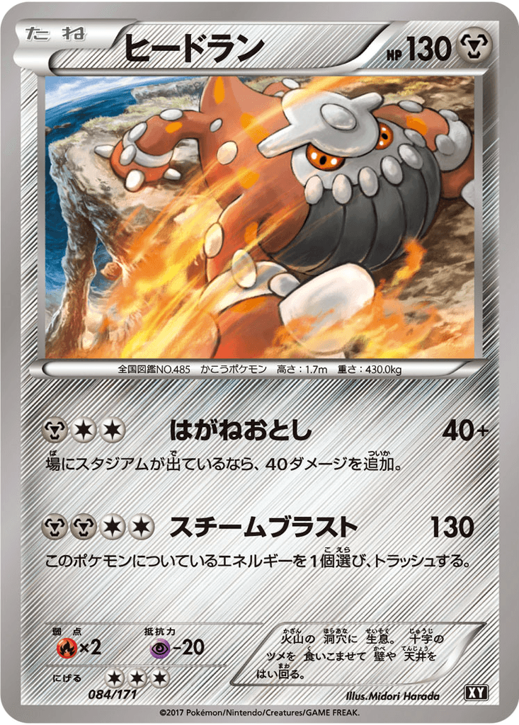 Heatran