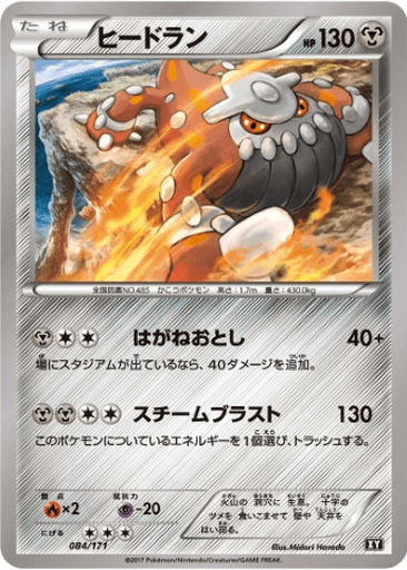 Heatran