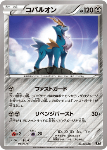 Cobalion