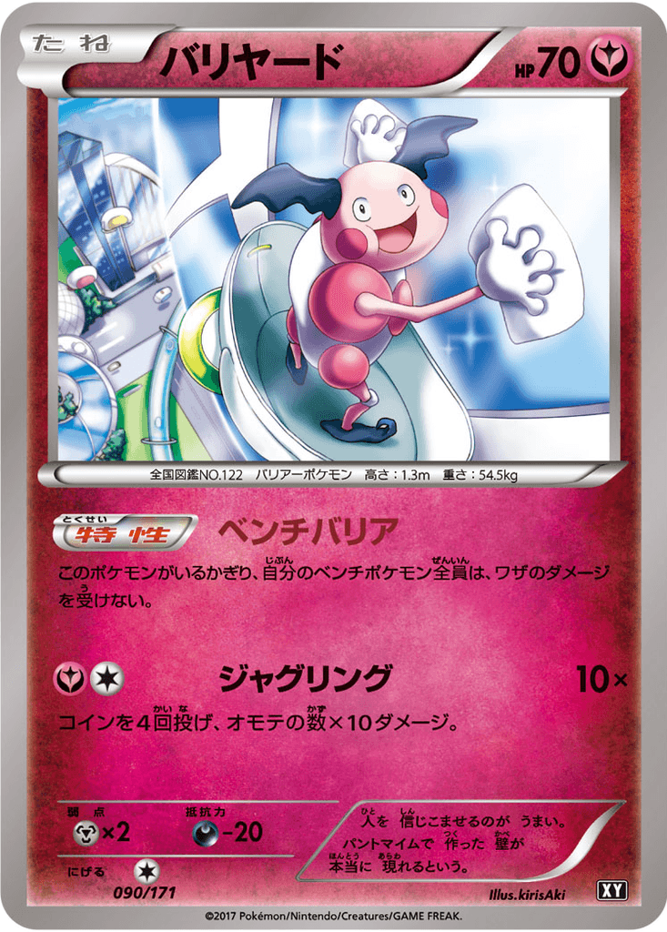 Mr. Mime