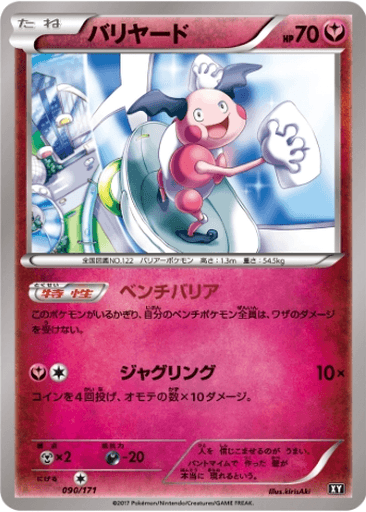 Mr. Mime