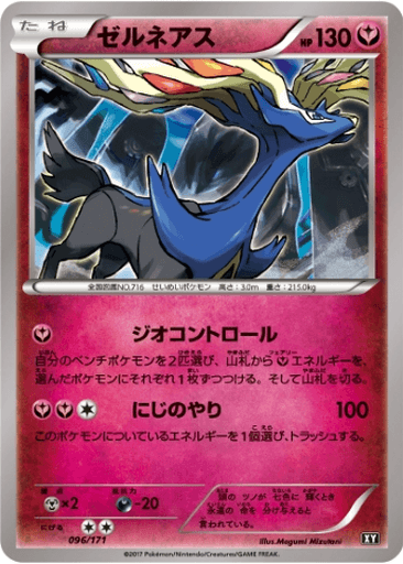 Xerneas