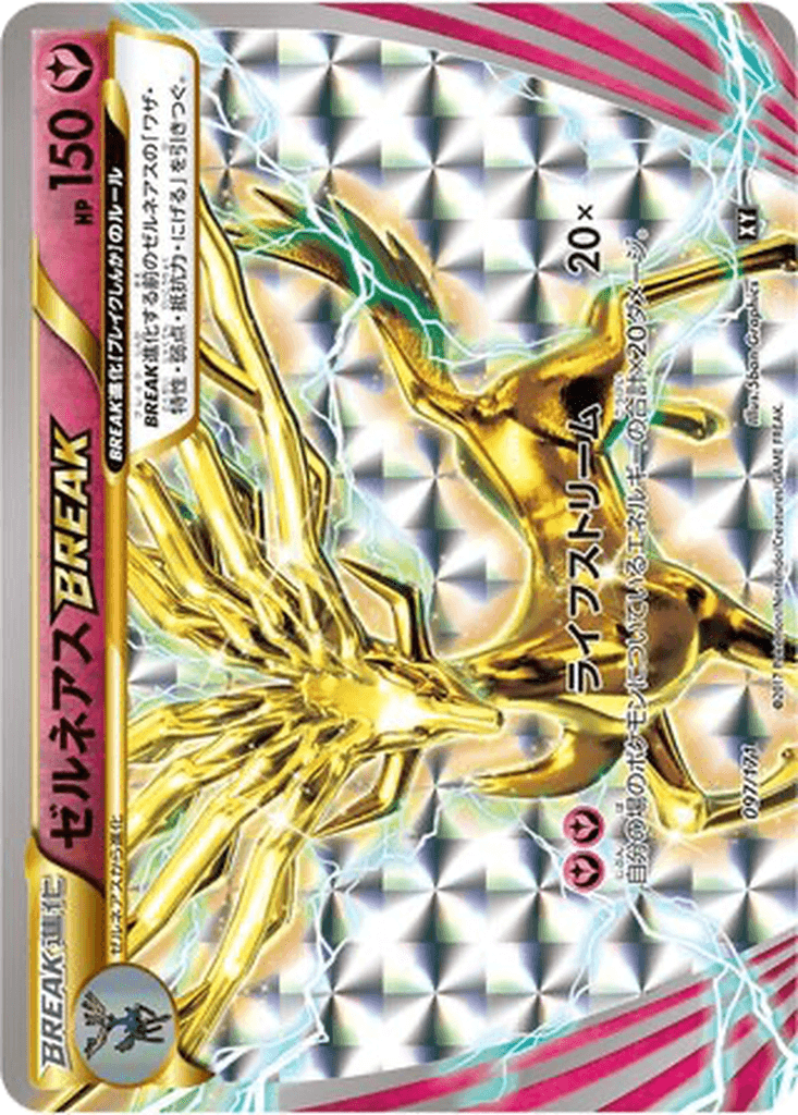 Xerneas BREAK