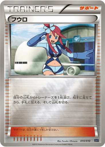 Skyla