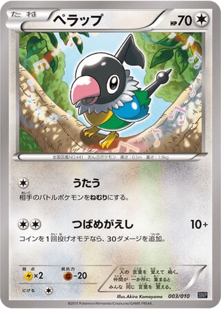 Chatot