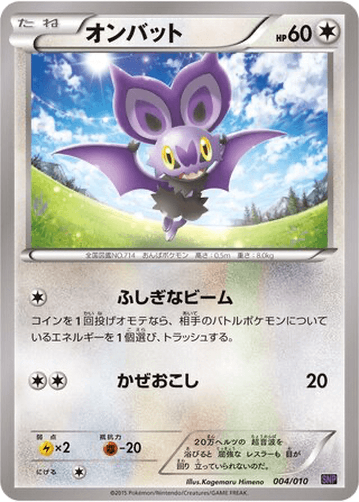 Noibat