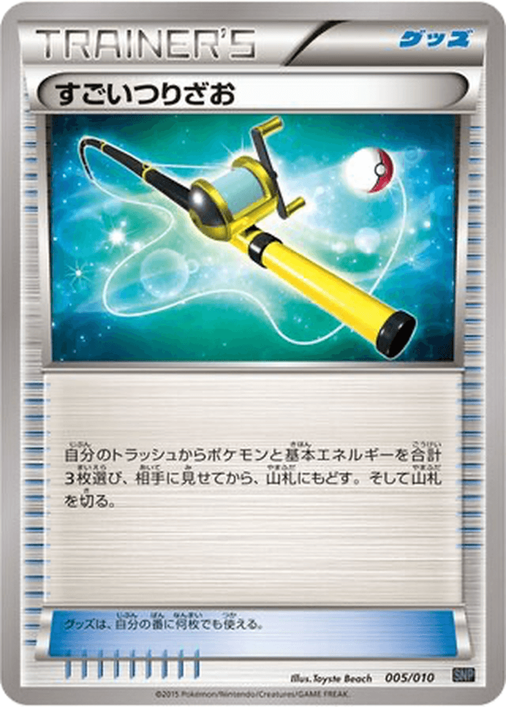 Super Rod