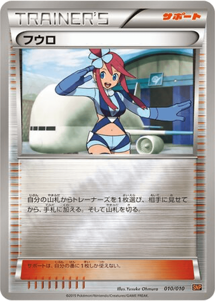 Skyla