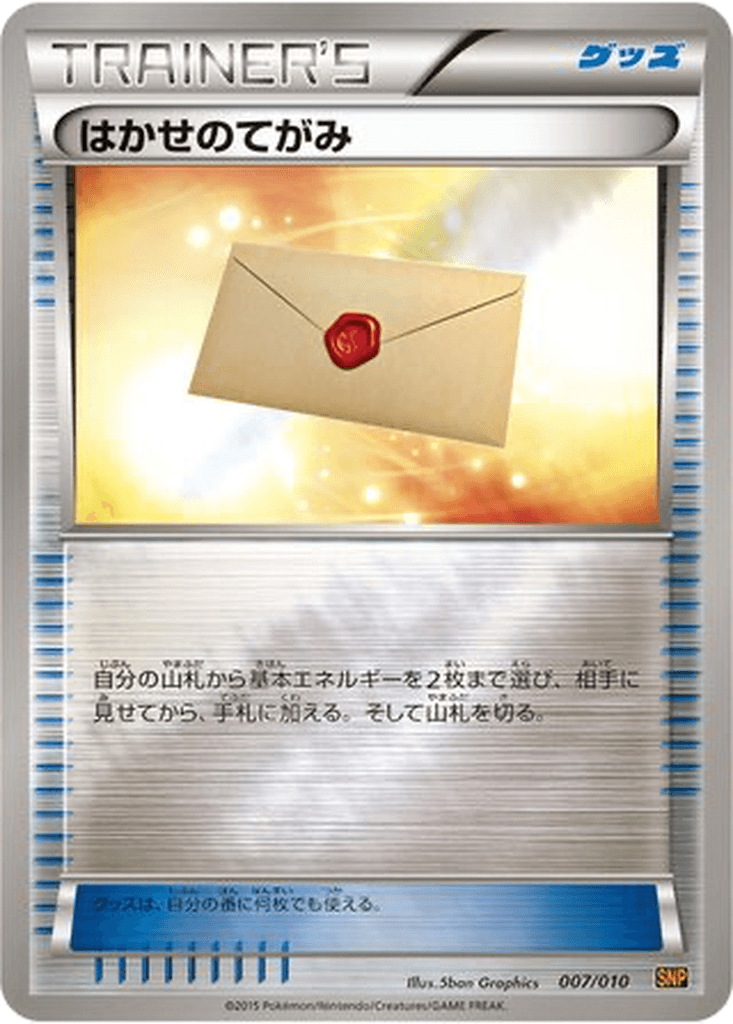 Professor's Letter