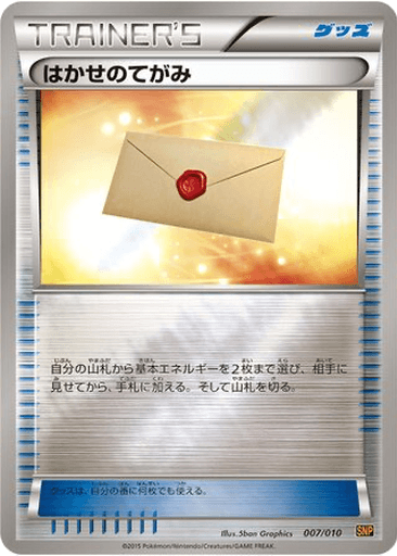 Professor's Letter