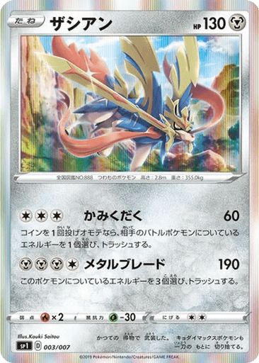 Zacian