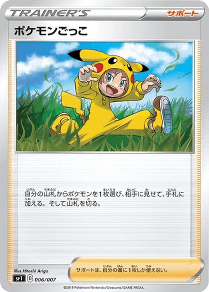 Poké Kid