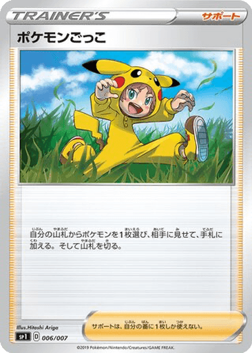 Poké Kid