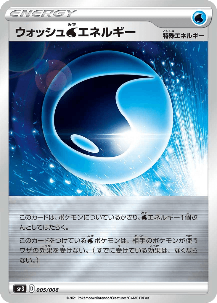 Wash Water Energy