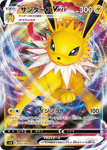 Jolteon VMAX