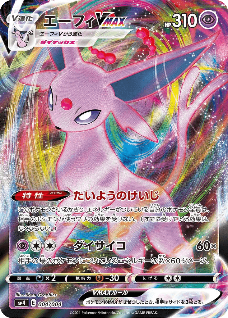 Espeon VMAX