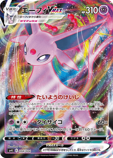 Espeon VMAX