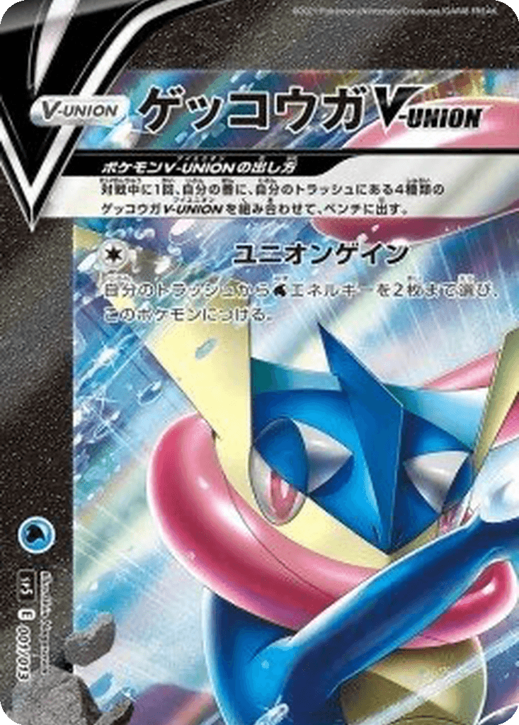 Greninja V-UNION