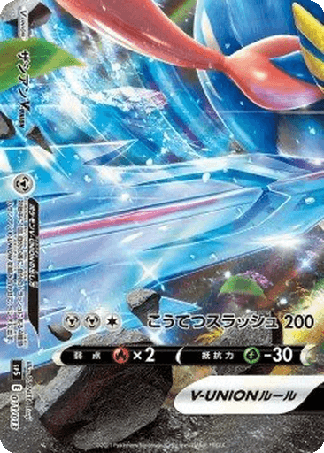 Zacian V-UNION