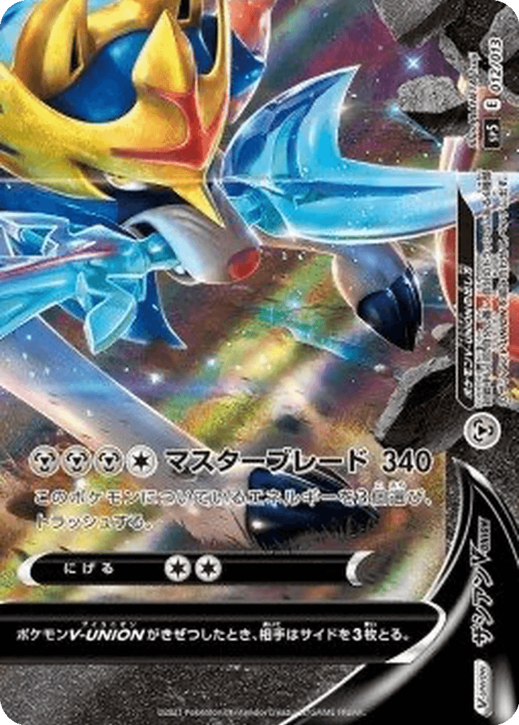 Zacian V-UNION