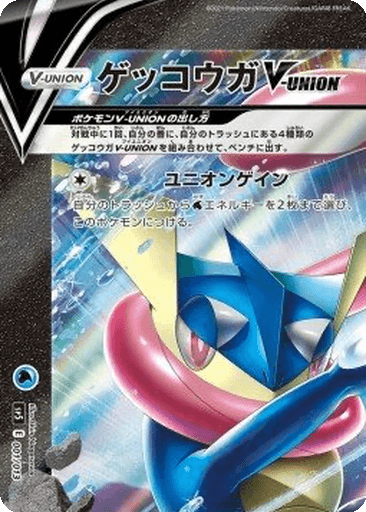 Greninja V-UNION
