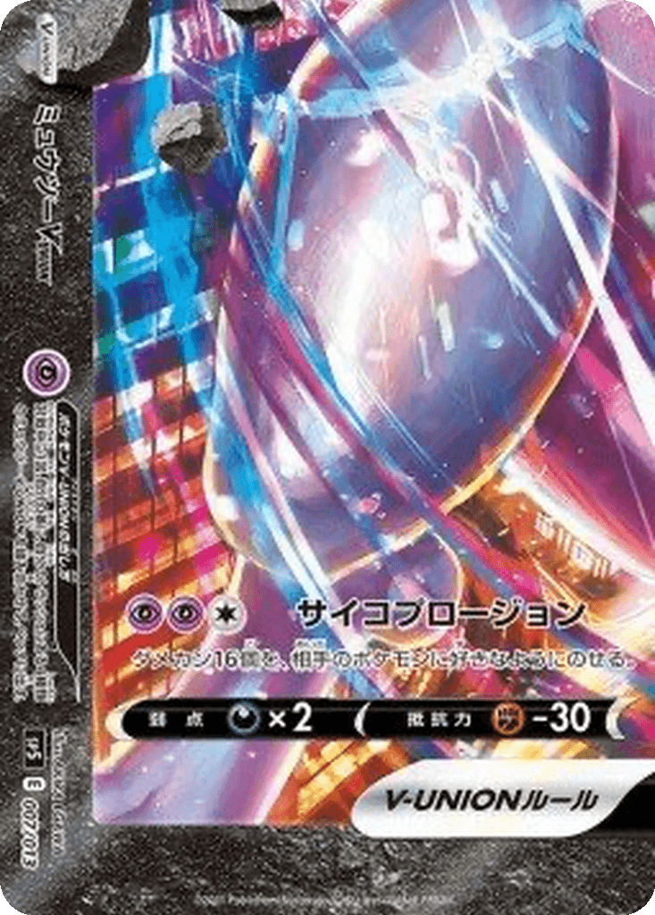 Mewtwo V-UNION
