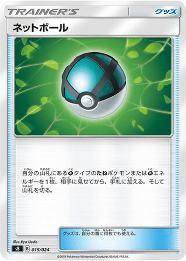 Net Ball