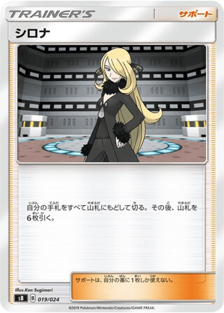 Cynthia