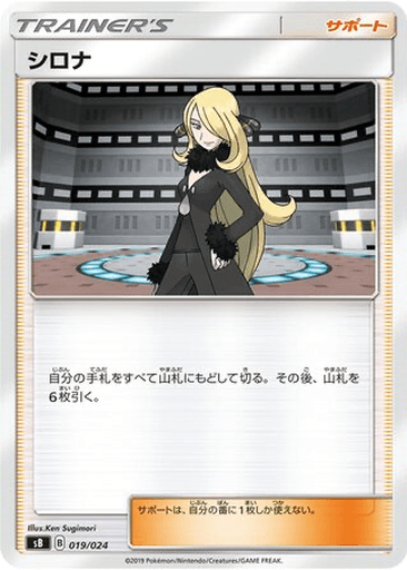 Cynthia