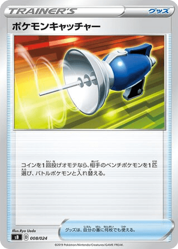 Pokémon Catcher