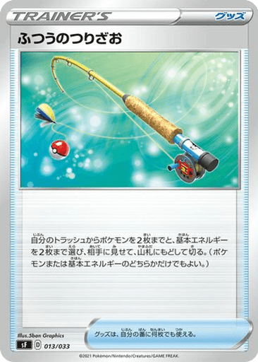 Ordinary Rod