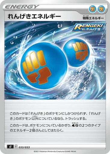 Rapid Strike Energy