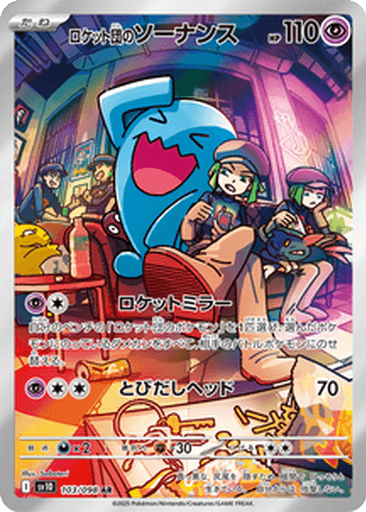 Team Rocket's Wobbuffet