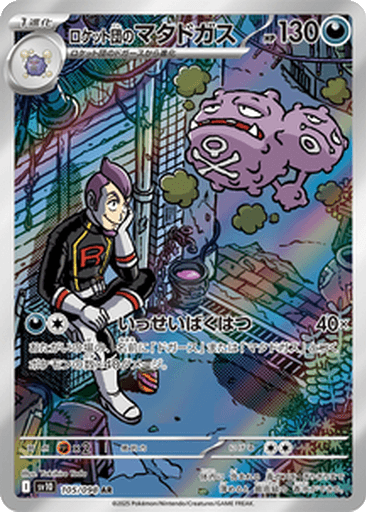 Team Rocket's Weezing