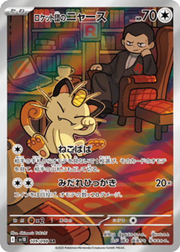 Team Rocket's Meowth