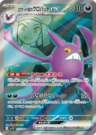 Team Rocket's Crobat ex