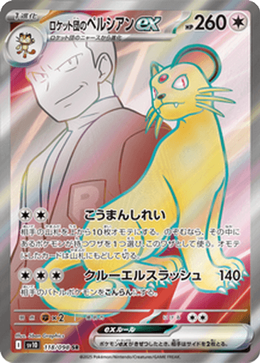 Team Rocket's Persian ex