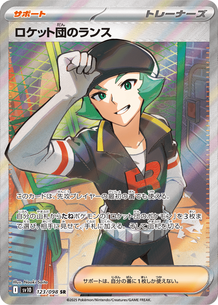 Team Rocket's Proton
