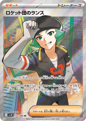 Team Rocket's Proton