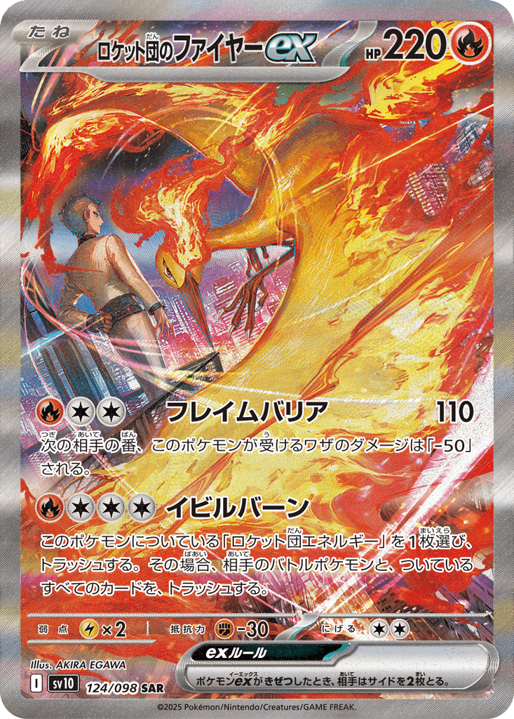 Team Rocket's Moltres ex
