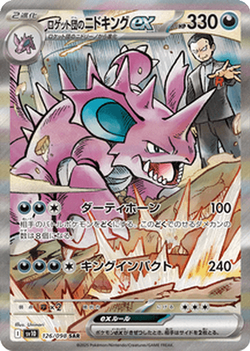 Team Rocket's Nidoking ex