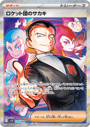 Team Rocket's Giovanni