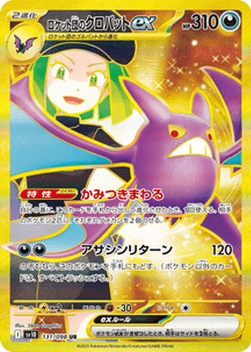 Team Rocket's Crobat ex