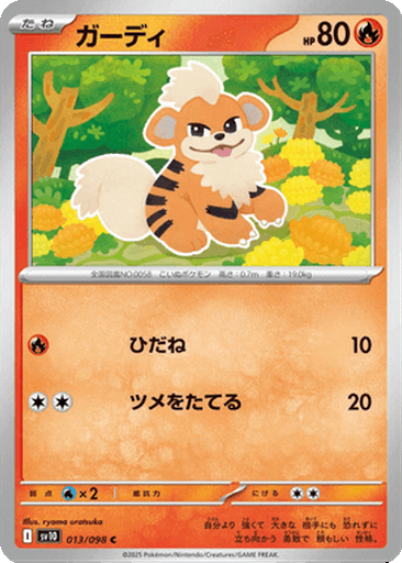Growlithe