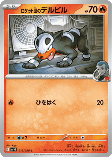 Team Rocket's Houndour