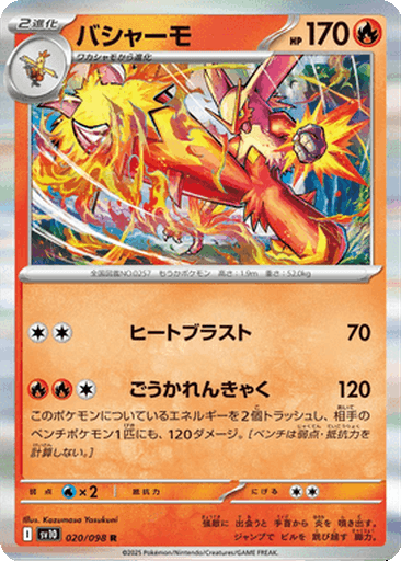 Blaziken