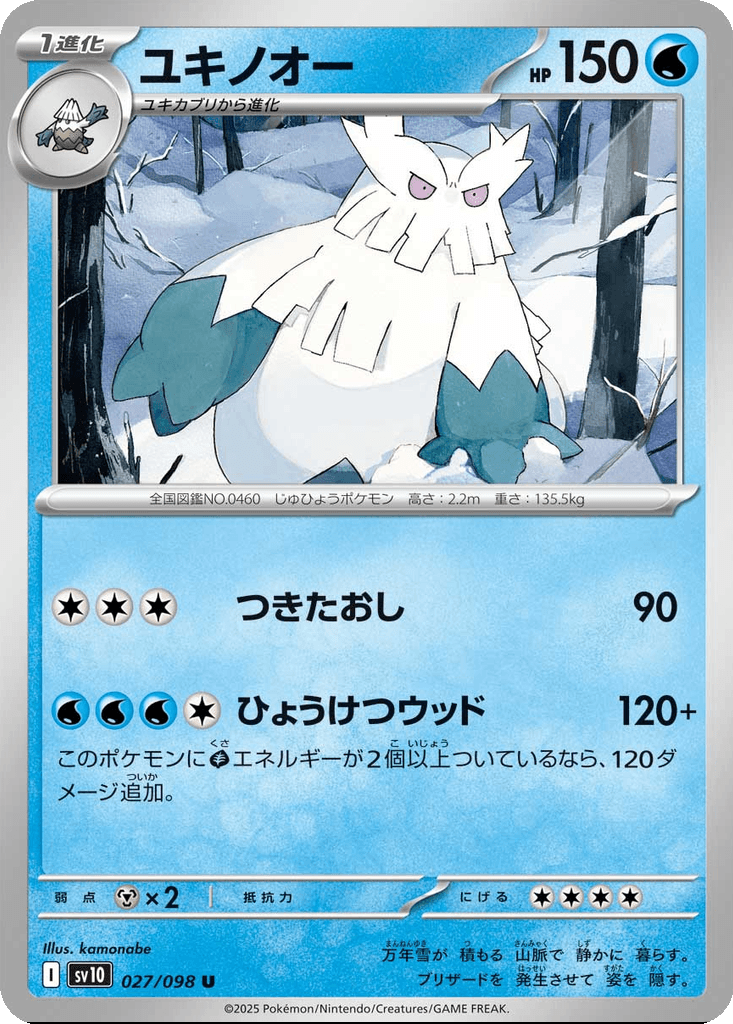 Abomasnow